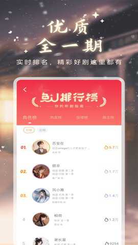 兔u广播剧