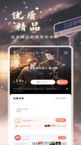 兔u广播剧