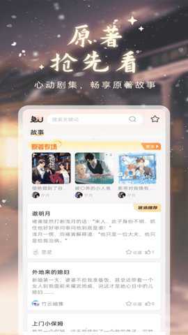 兔u广播剧