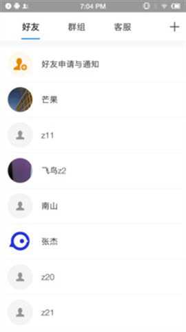 蓝莺IM