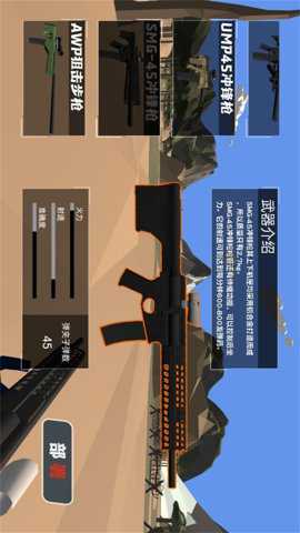 战场活下去