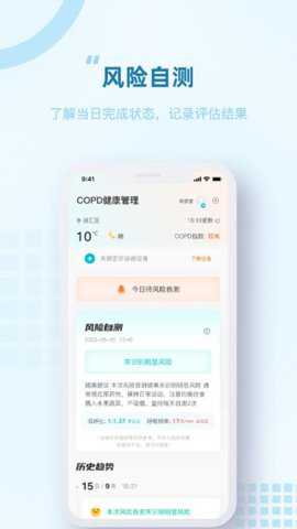 智呼吸慧健康下载
