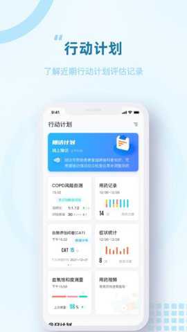 智呼吸慧健康下载