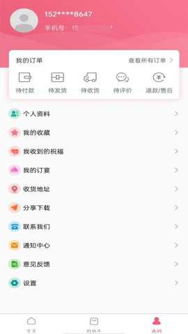 生日宝典下载