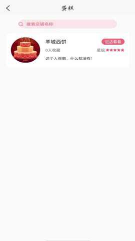 生日宝典下载