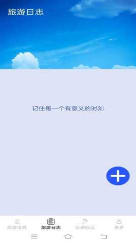 旅行悠闲点