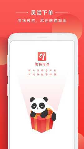 熊猫淘金app