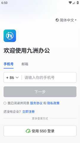 九洲办公