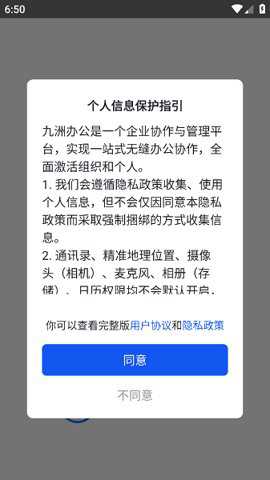 九洲办公