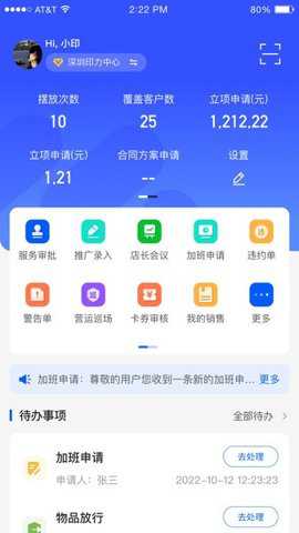 摩商管下载