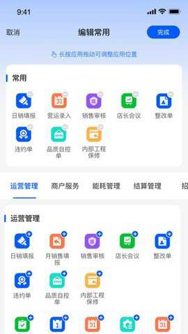 摩商管下载