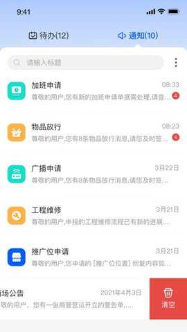 摩商管下载