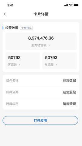 摩商管下载