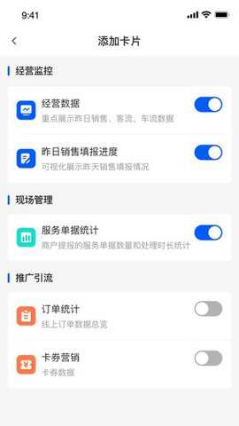 摩商管下载