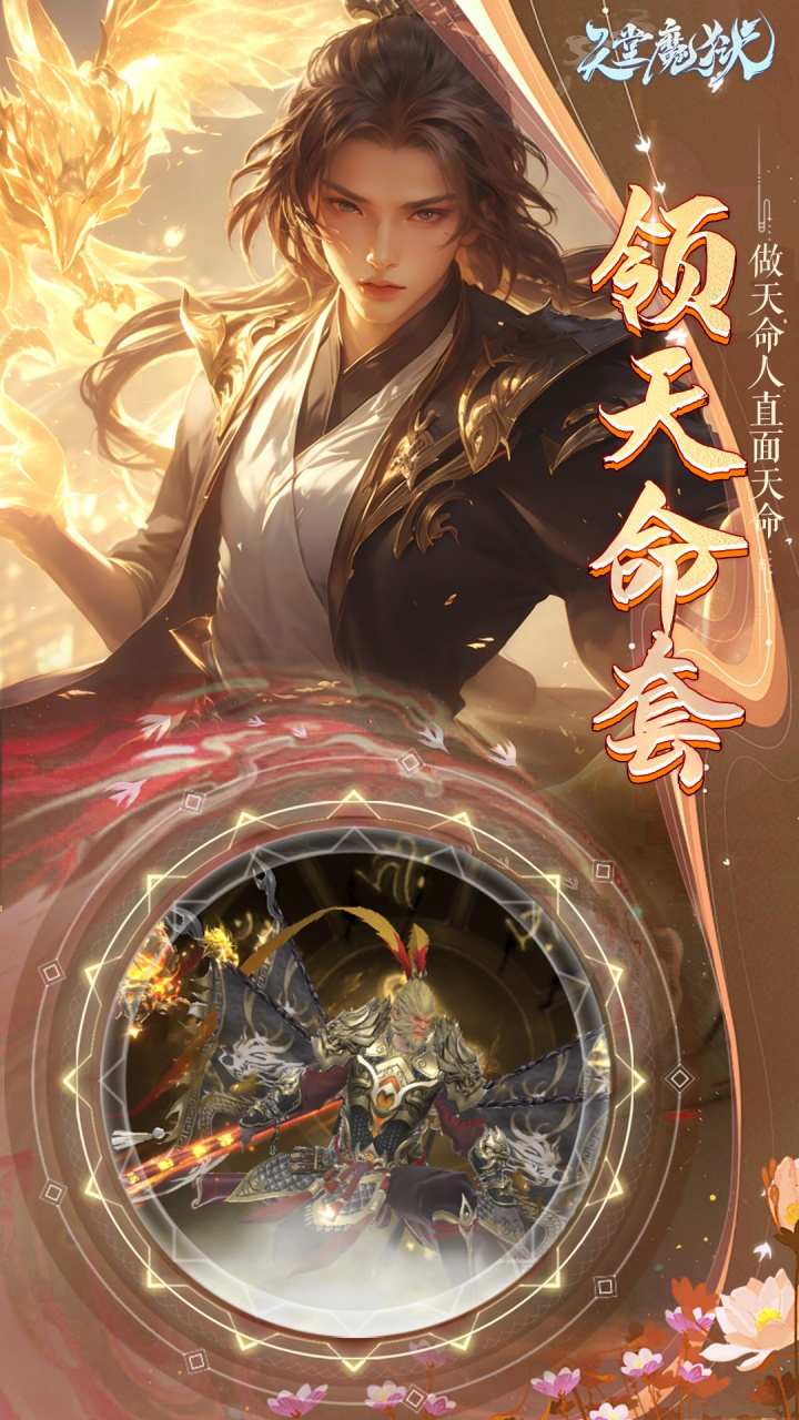 天堂魔狱
