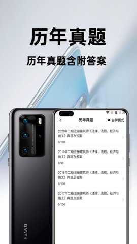 二级注册建筑师百分题库