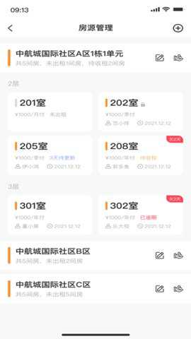 极寓管家智能电表下载