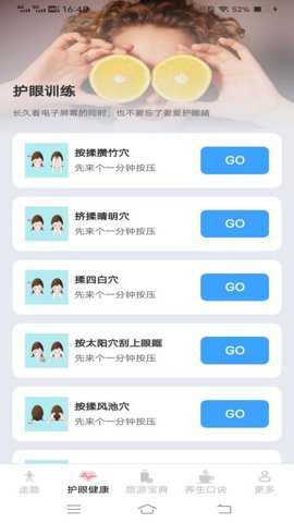 全民智步计