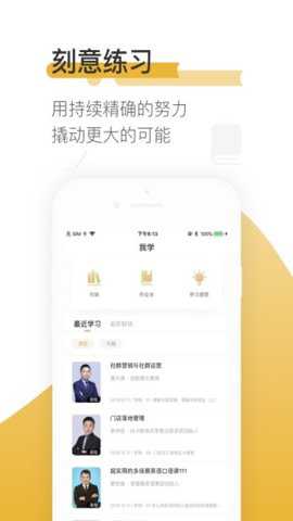 一书一课app