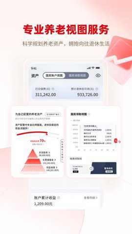 国民养老下载