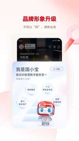 国民养老下载