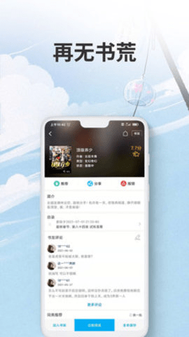 爱尚小说无广告版