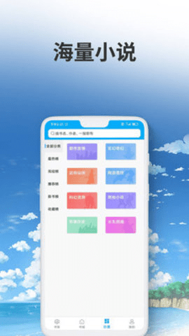 爱尚小说无广告版
