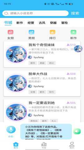 对话小说阅读平台