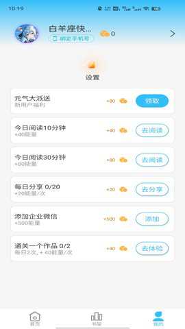 对话小说阅读平台