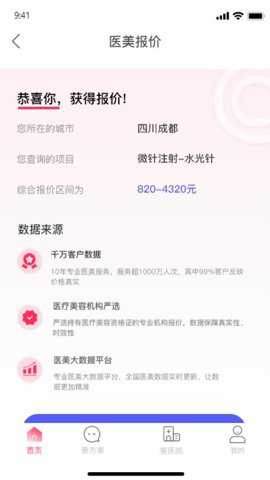 变美查app