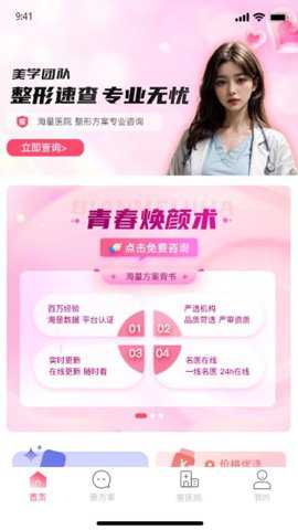 变美查app