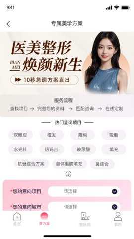 变美查app