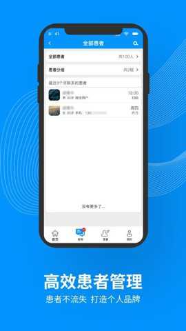 灵知中医下载