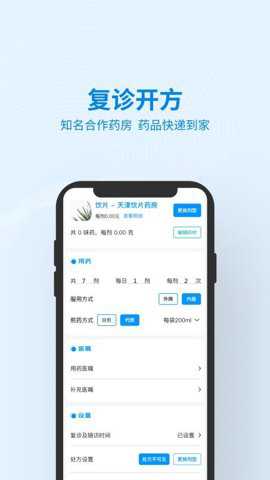 灵知中医下载