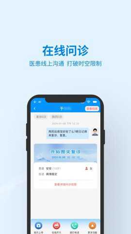 灵知中医下载