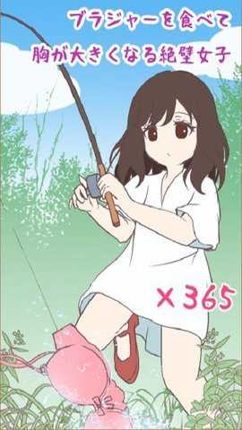 绝壁女子365下载