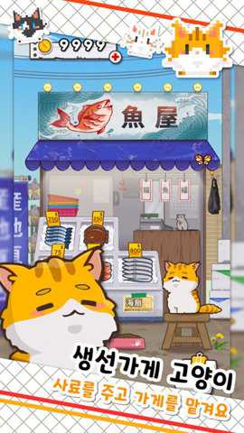鱼店猫老板