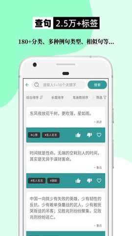 组词造句大全