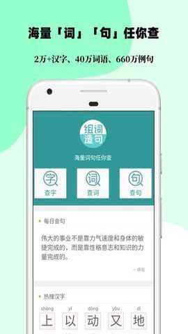 组词造句大全