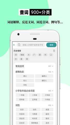 组词造句大全