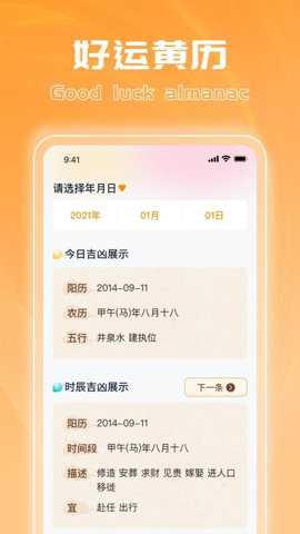 好运宝盒app