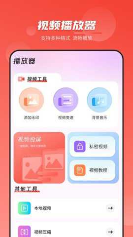 影片大全私人播放器下载