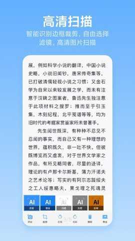 洋果扫描王下载