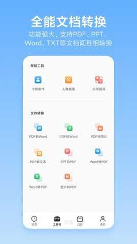 洋果扫描王下载