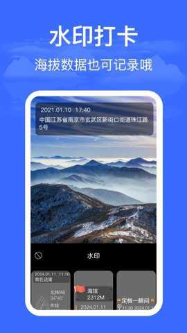 海拔仪HD高度测量app