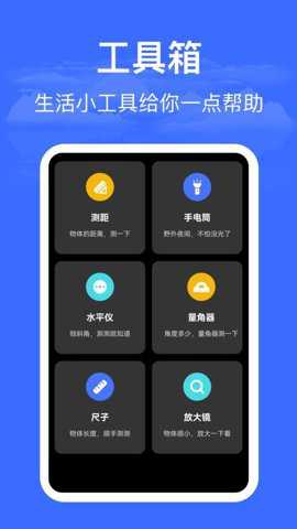 海拔仪HD高度测量app