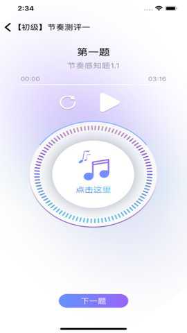 艺术素质测评下载