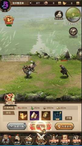 三国志侵略版下载