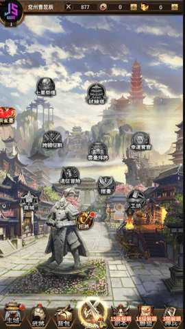 三国志侵略版下载