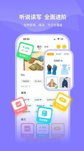 奇鹿英语绘本下载